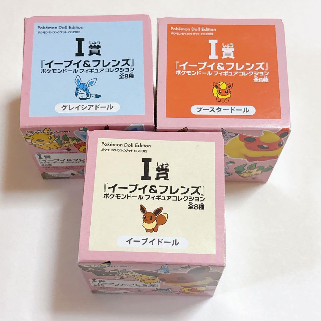 ポケモン わくわくゲットくじ2013 イーブイ＆フレンズ フィギュア