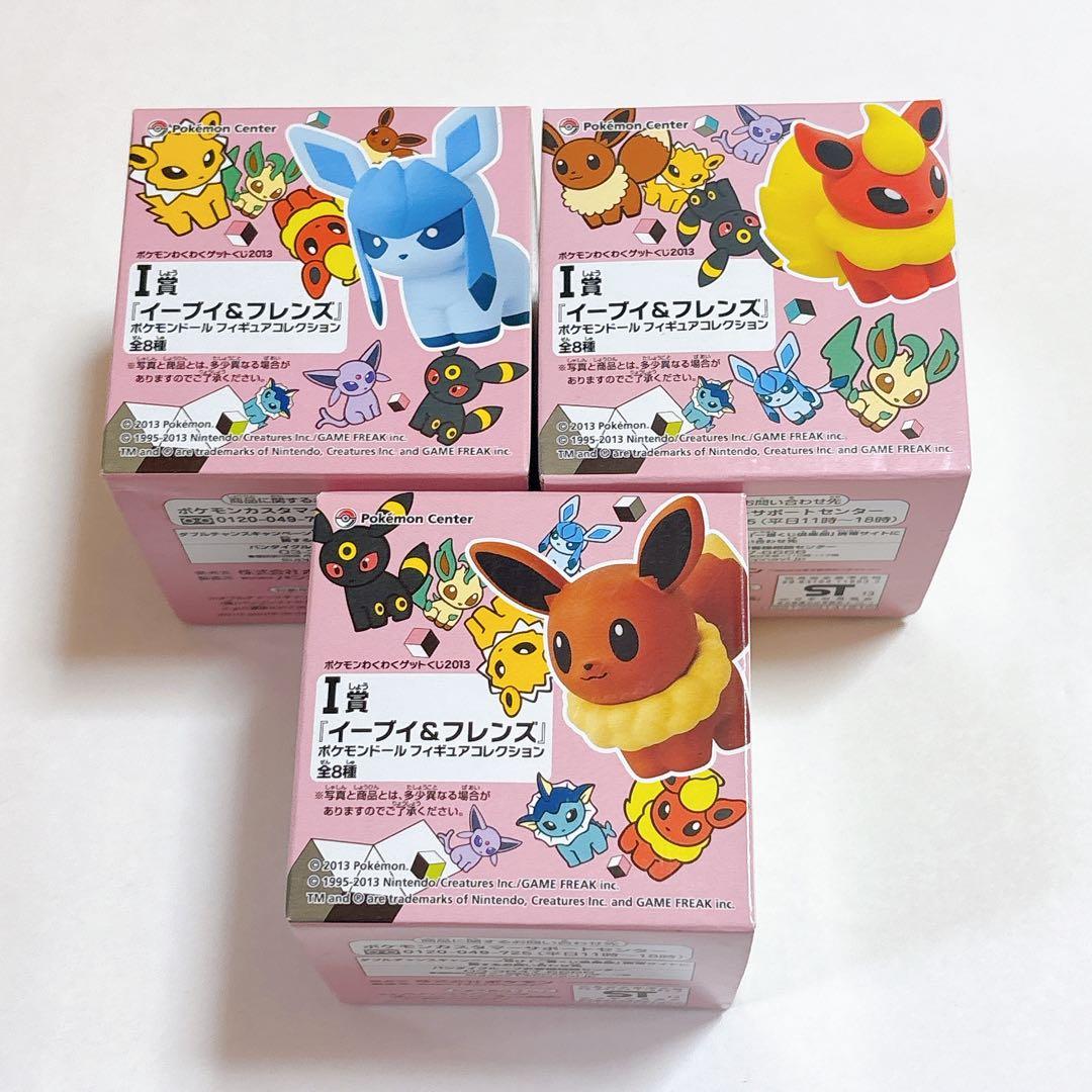 ポケモン わくわくゲットくじ2013 イーブイ＆フレンズ フィギュア