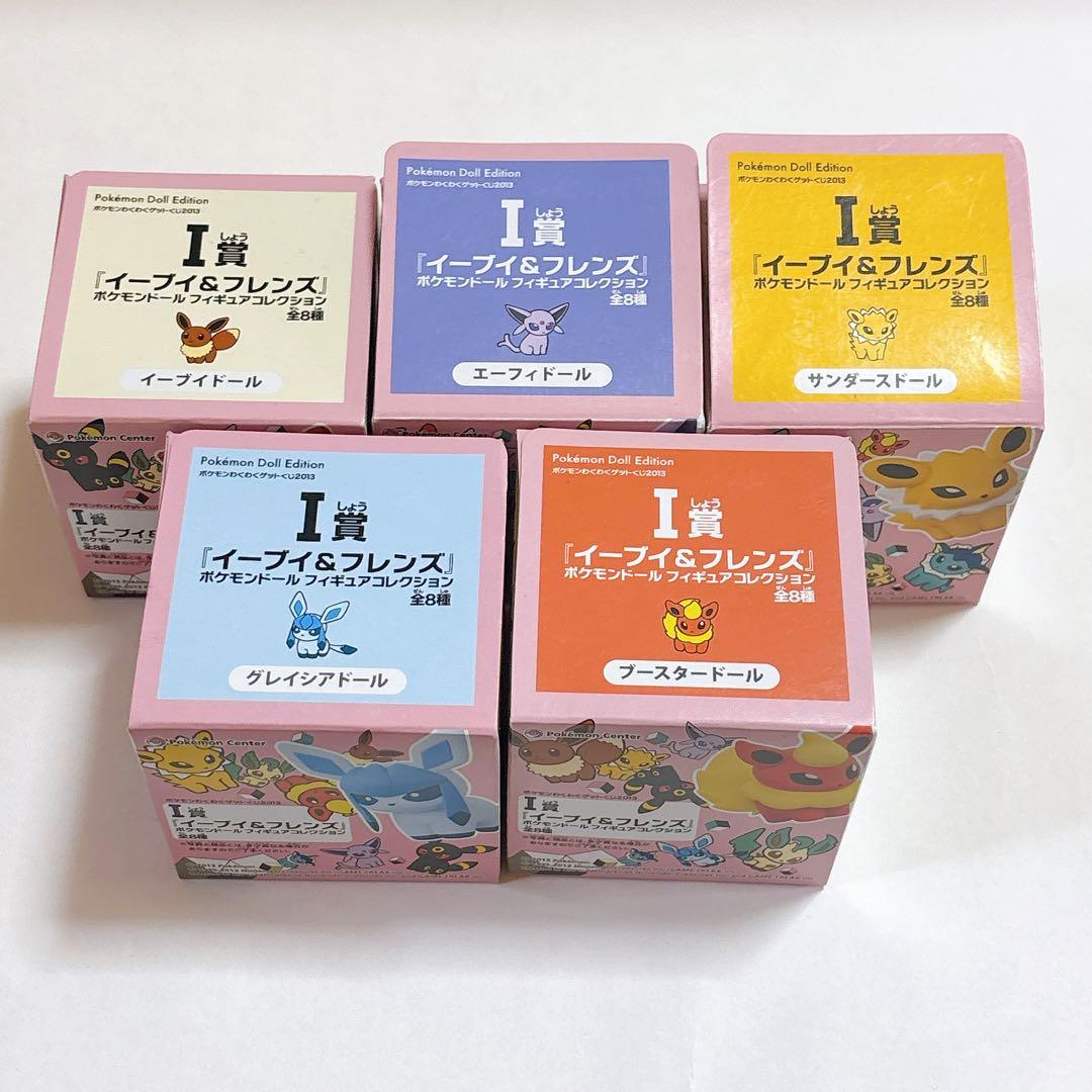 ポケモン わくわくゲットくじ2013 イーブイ＆フレンズ フィギュア