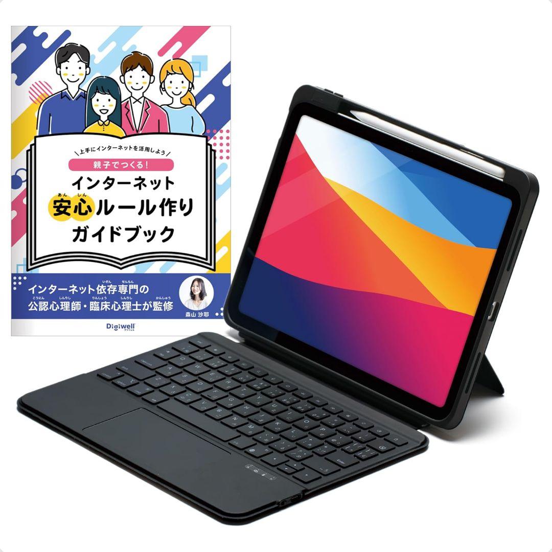 【美品】iPadケース キーボード付き 第11世代 A16 第10世代 対応