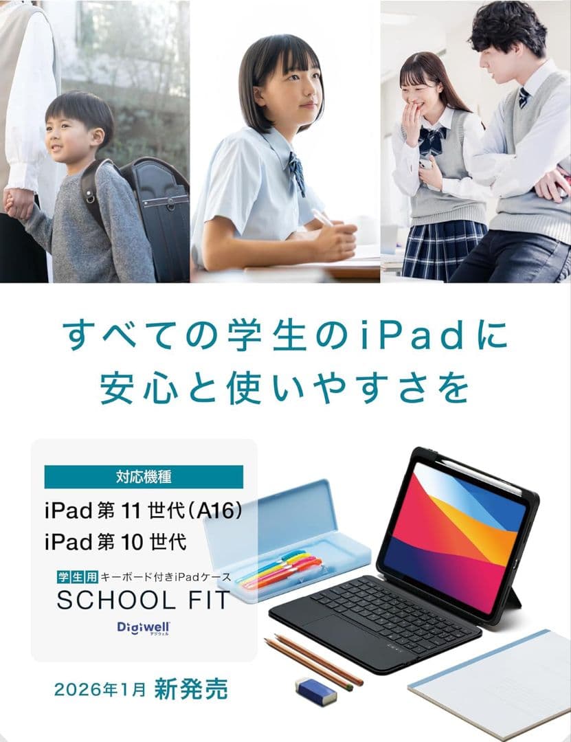 【美品】iPadケース キーボード付き 第11世代 A16 第10世代 対応