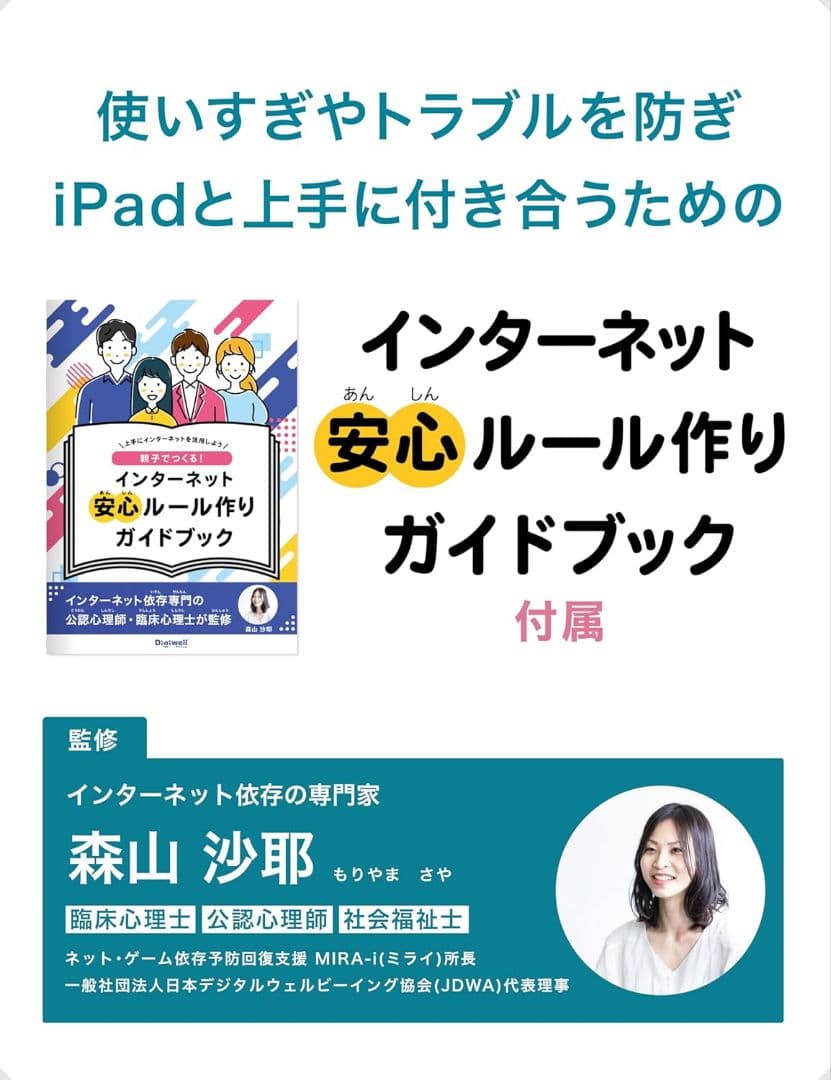 【美品】iPadケース キーボード付き 第11世代 A16 第10世代 対応