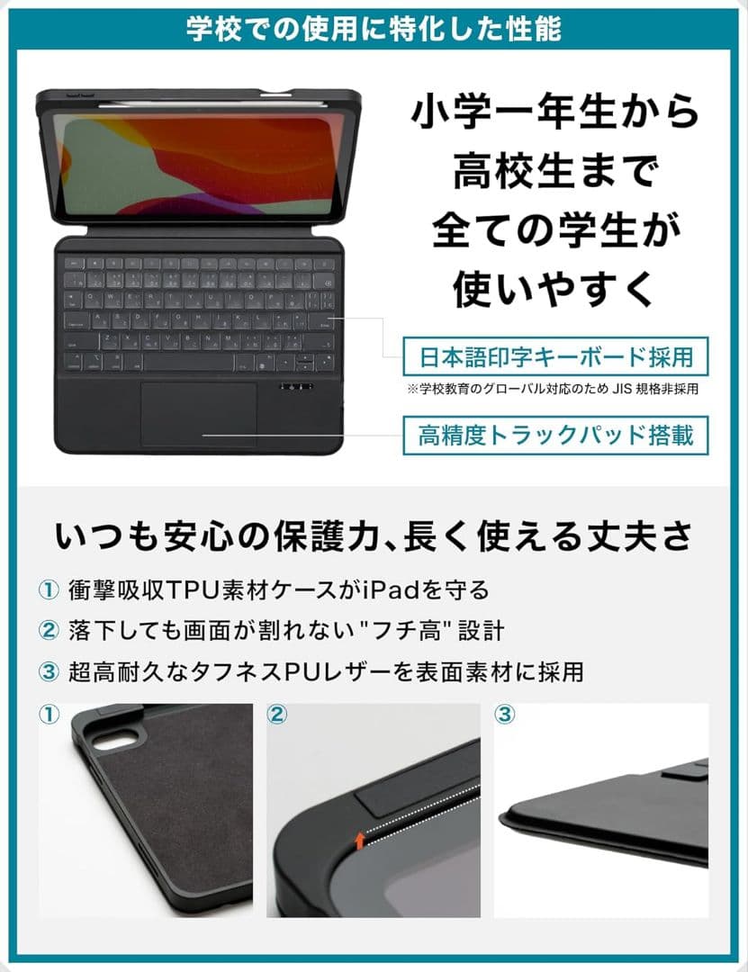 【美品】iPadケース キーボード付き 第11世代 A16 第10世代 対応