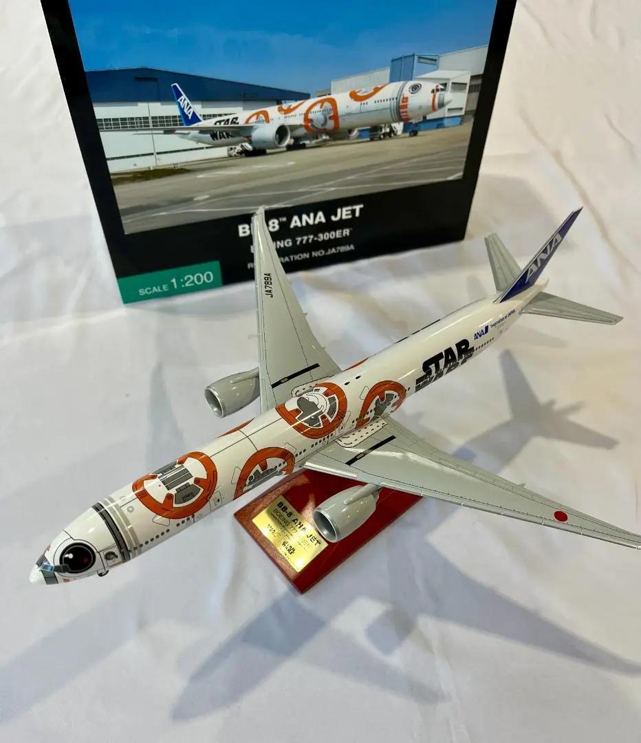 ANA 全日空商事｜BB-8 Jet｜Boeing777-300ER｜1/200