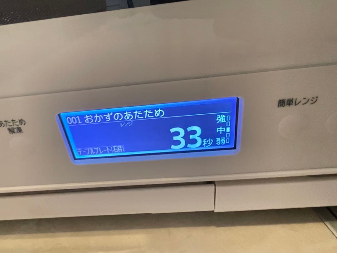 日立ヘルシーシェフ【MRO-W1C-W】