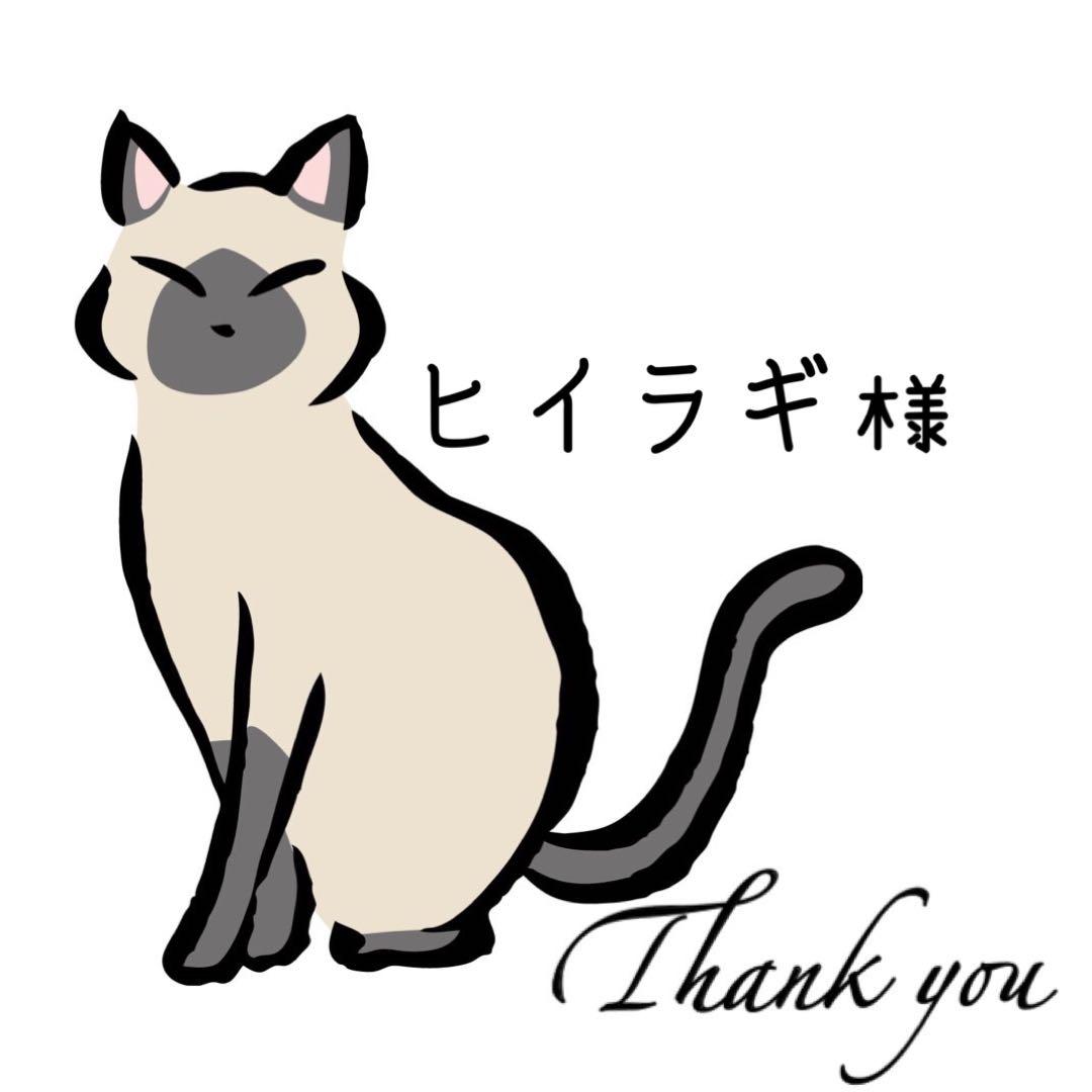 ヒイラギ サマ♡
