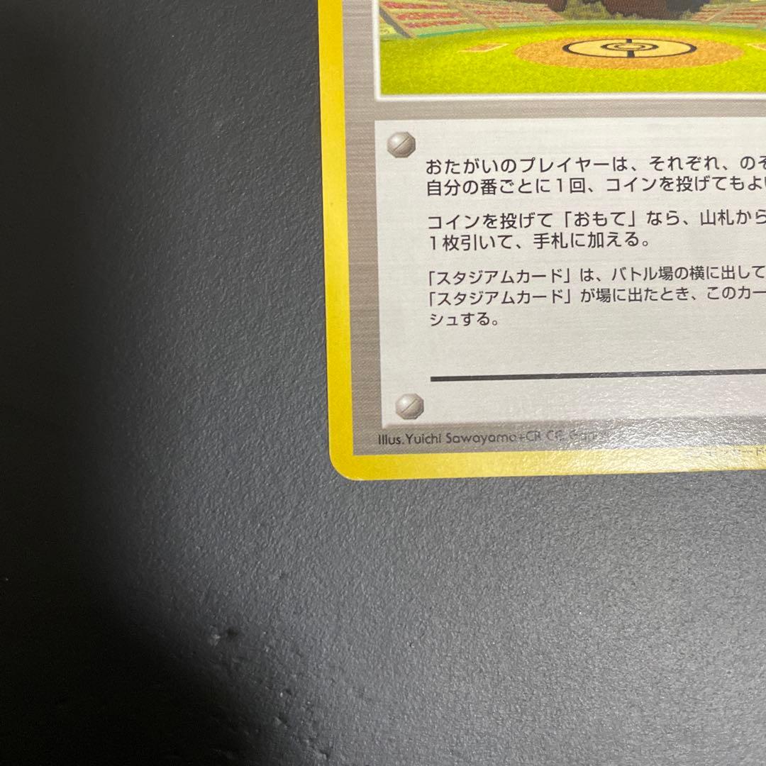 ラッキースタジアム_ポケモンカードワールドチャレンジ PROMO