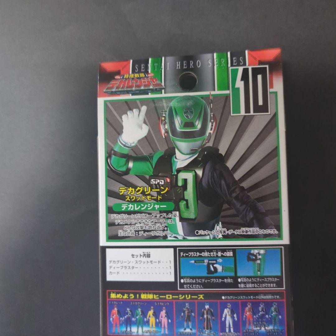 【新品・未開封】戦隊ヒーローシリーズ　ソフビ　デカレンジャー　デカグリーンセット