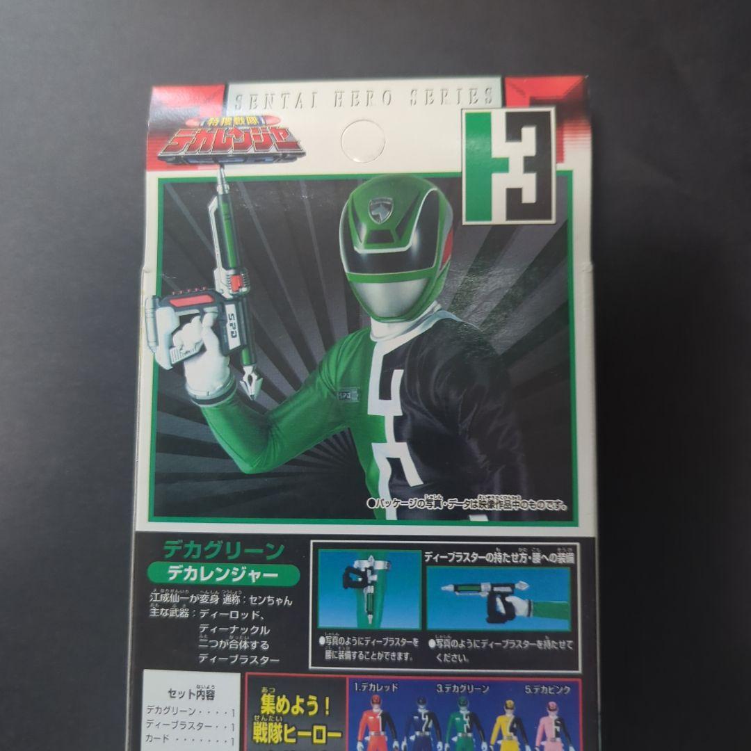 【新品・未開封】戦隊ヒーローシリーズ　ソフビ　デカレンジャー　デカグリーンセット