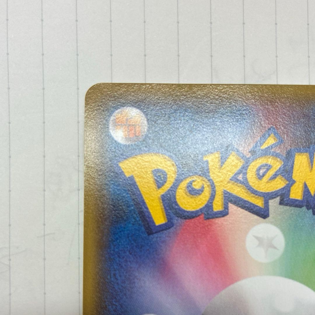 メガトーキョーのピカチュウ