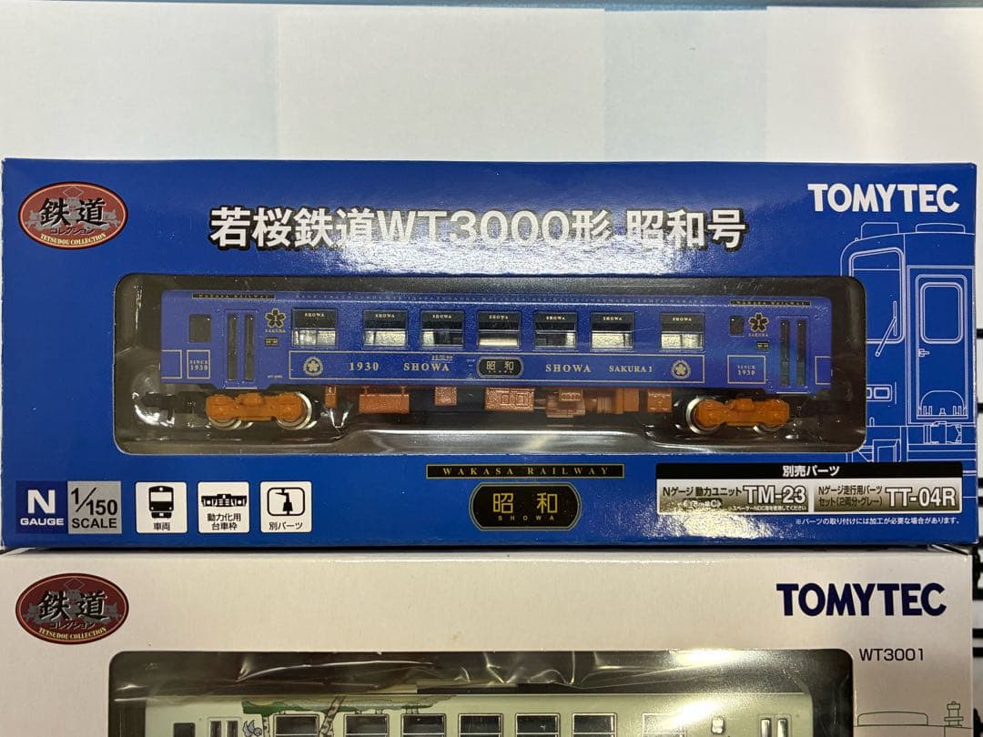 動力付き！鉄道コレクション 鉄コレ 若桜鉄道 WT3000形 昭和号