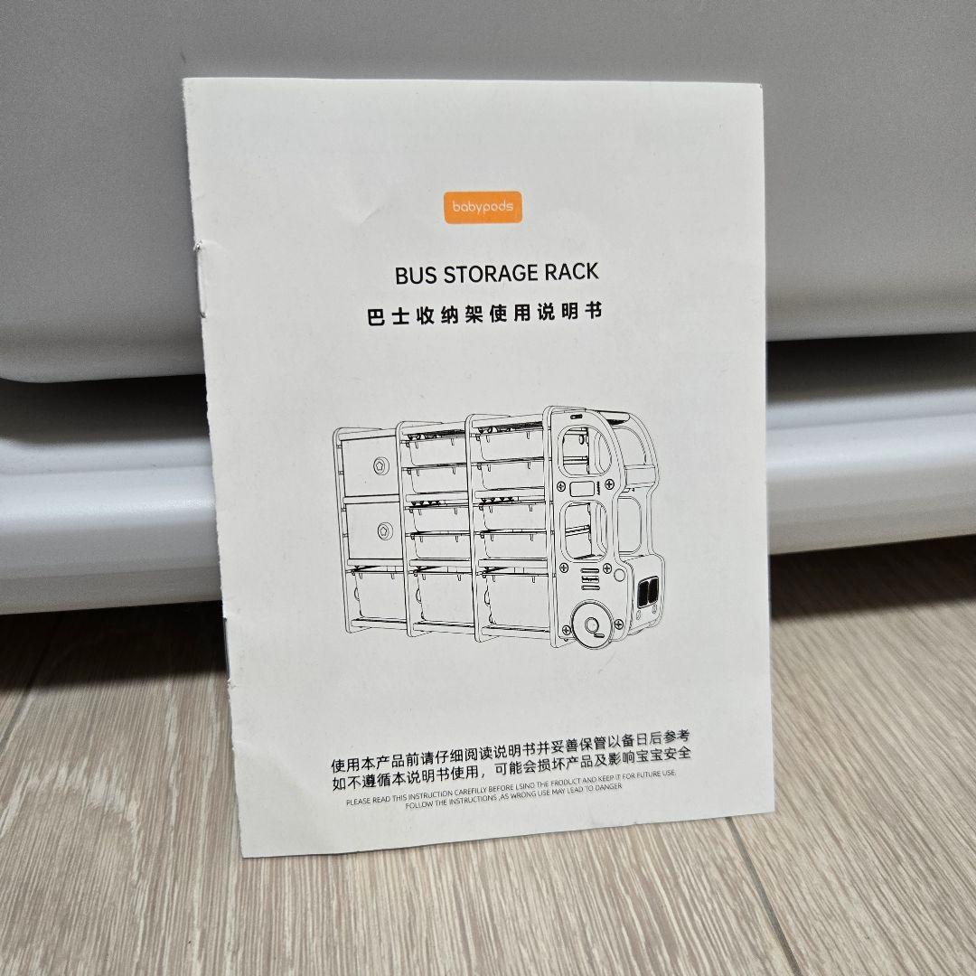 【6月28日まで】トラック型おもちゃ棚