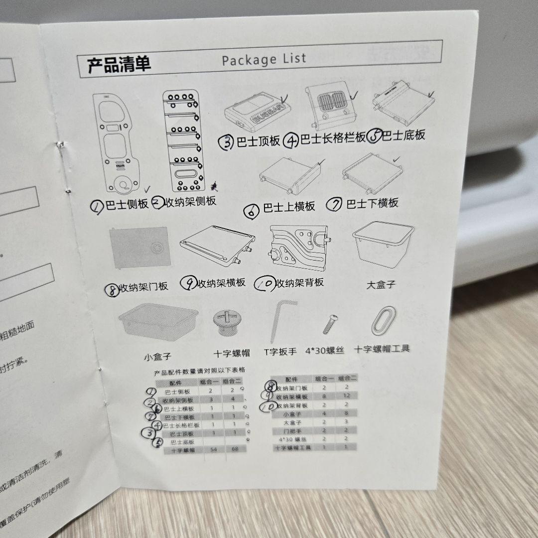 【6月28日まで】トラック型おもちゃ棚