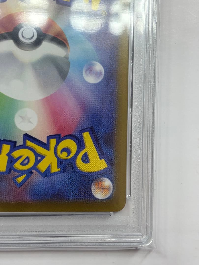 ポケモンカード　レアコイルar psa10