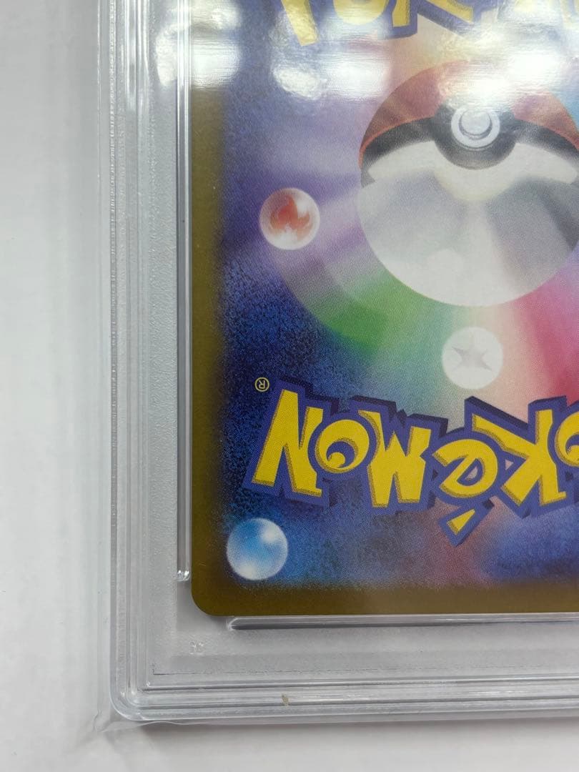 ポケモンカード　レアコイルar psa10