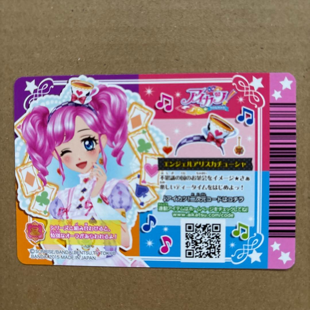 アイカツカード　エンジェルアリスコーデ　天羽まどか