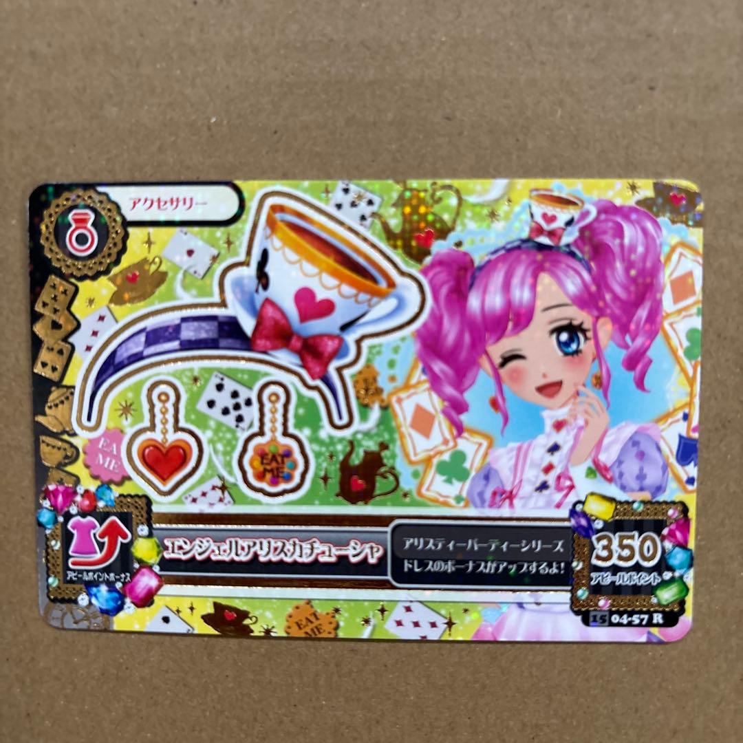 アイカツカード　エンジェルアリスコーデ　天羽まどか