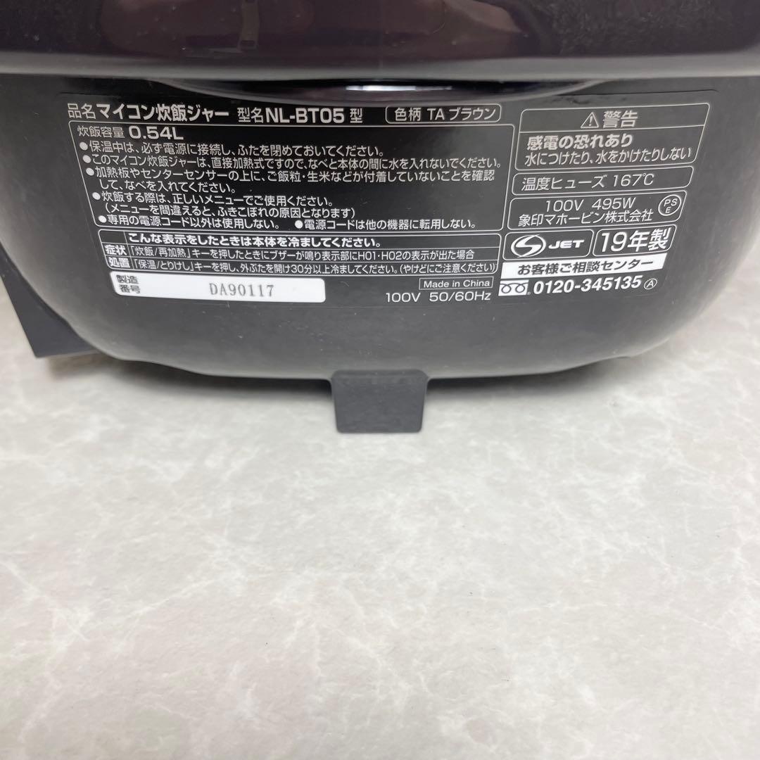 【新品】ZOJIRUSHI NL-BT05-TA 炊飯器 ブラウン 極め炊き