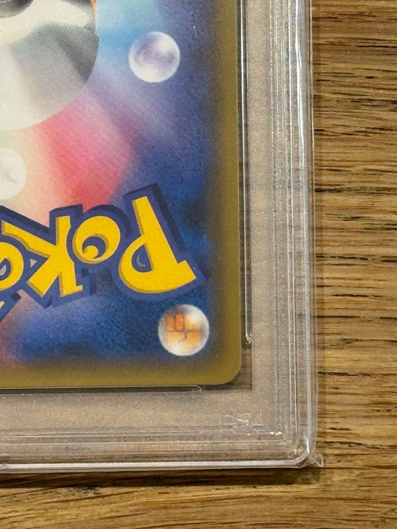 【PSA10】ミカン SR SM8a ダークオーダー 058/052