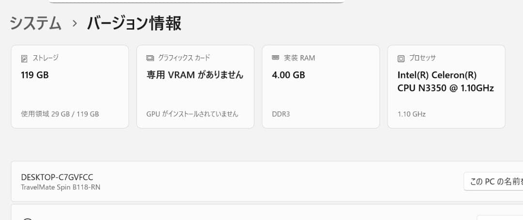 タブレットにもなる　AcerノートPC　オフィス2019　winndows11