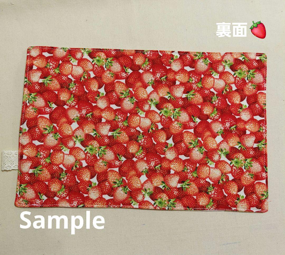 苺ちゃん様☆確認用
