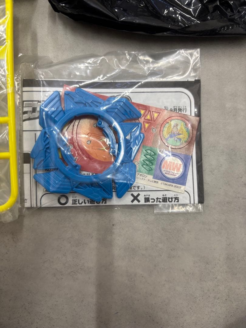 お宝⭐️？未使用　ベイブレード ブースター12 黄色　青　永遠の黙示録編　アポロン
