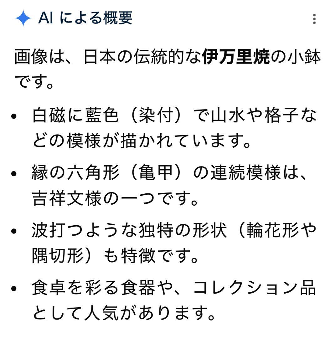 ①たち吉　八角大鉢1 ②染付蓋付き丼3 ③染付舟形小鉢3 ④豆皿3 ⑤御箸3