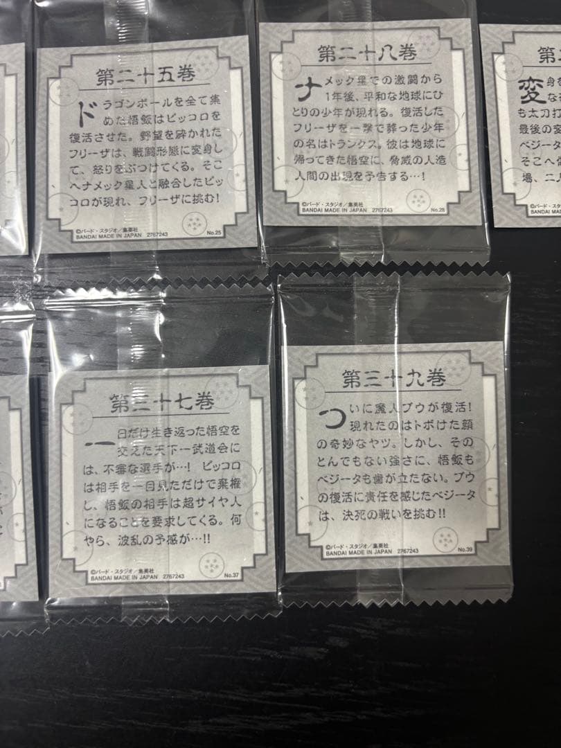 ドラゴンボール ウエハース シール 40周年記念 第一弾 バラ売り可能