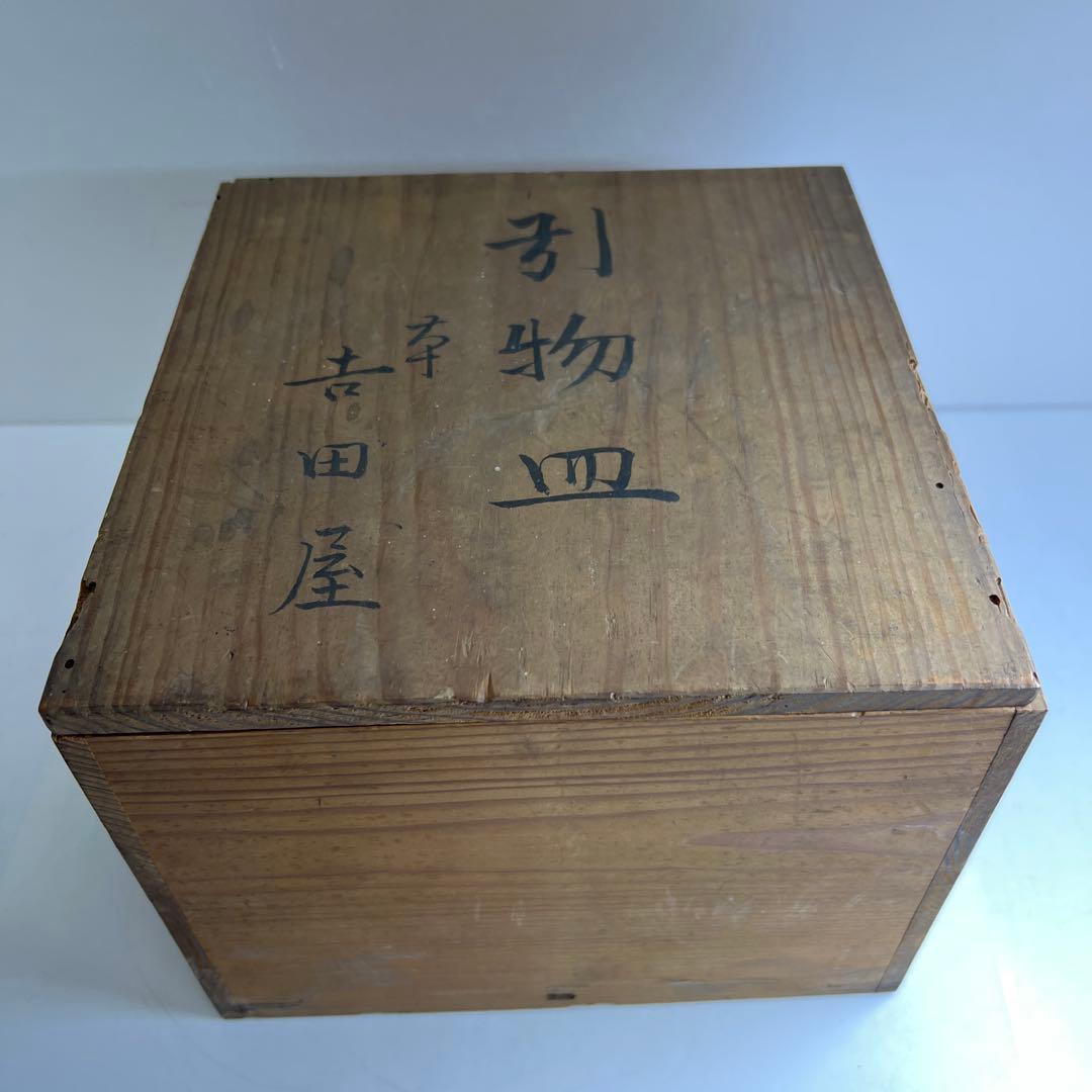 古伊万里　染付中皿6枚　木箱付　直径約20㎝　東Y8-0220②