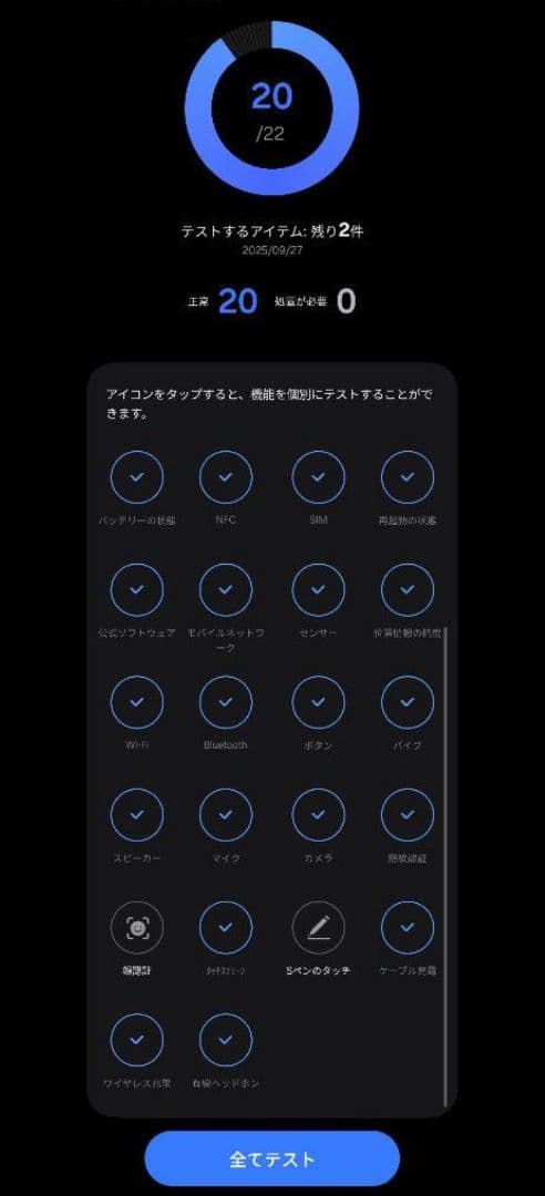 【コウテイペンギン】Galaxy z fold6 韓国版 【訳あり】