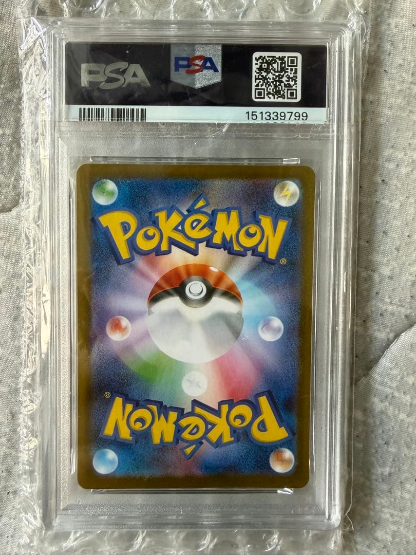 ブラッキー マスターボールミラーPSA10
