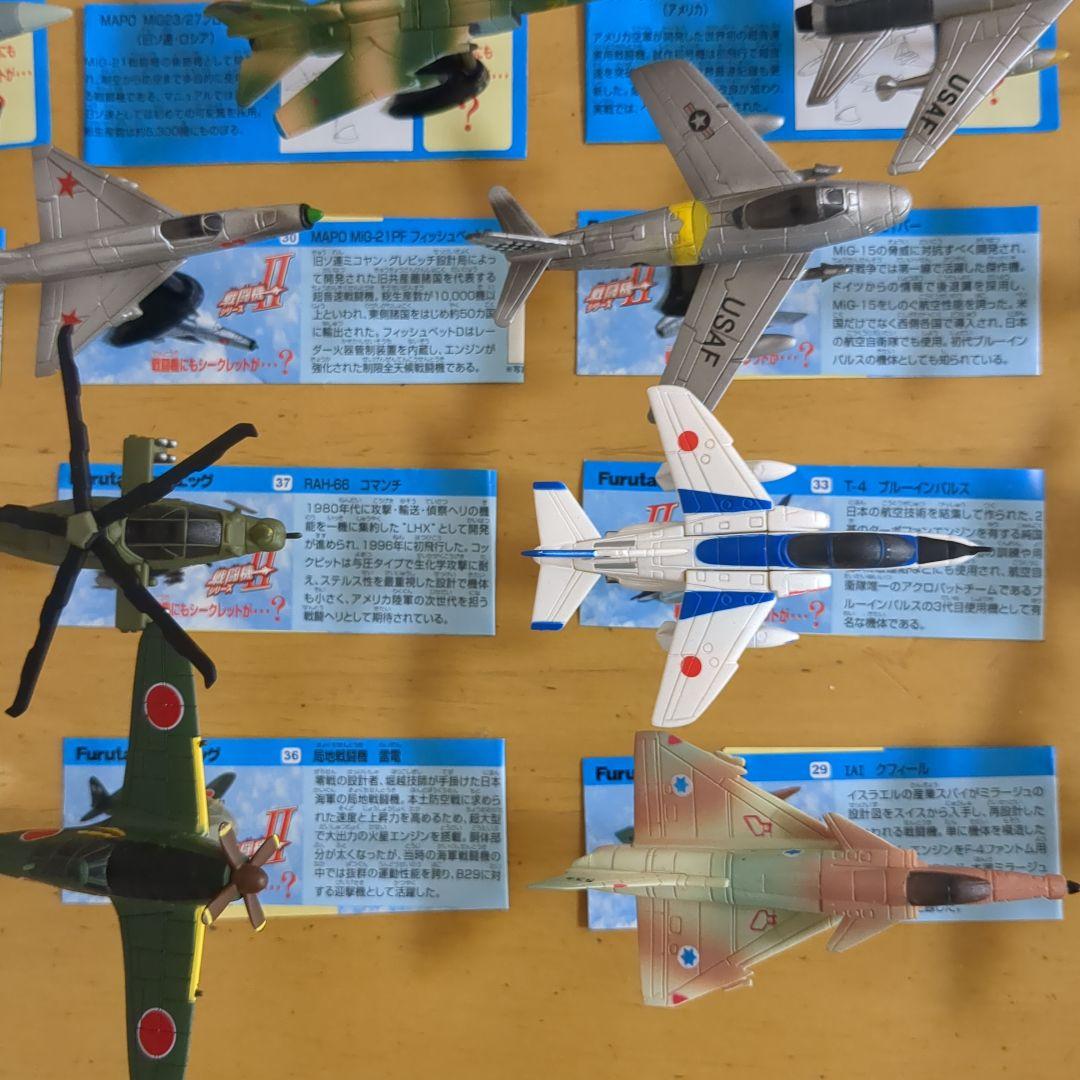 【チョコエッグ】 フルタ 戦闘機シリーズ まとめ売り