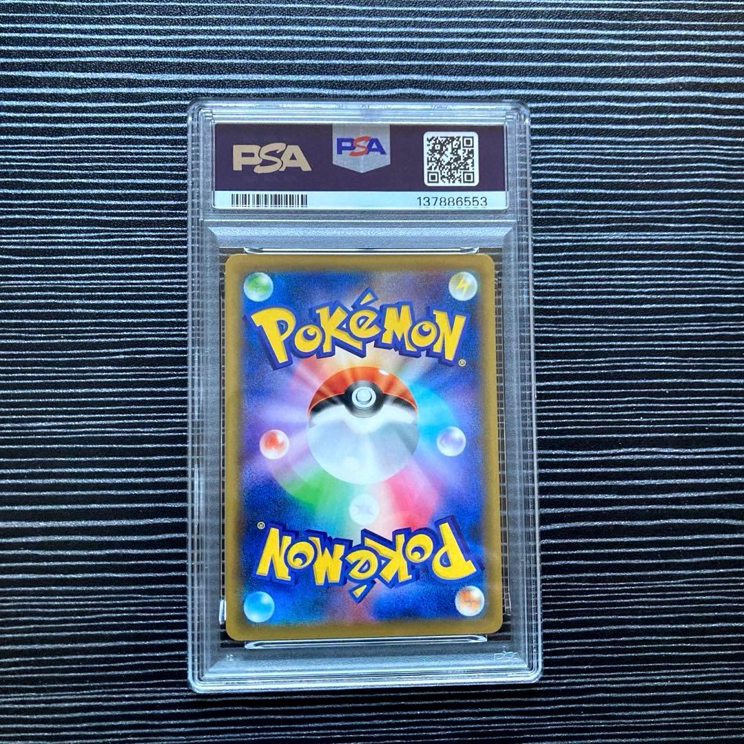 Mレックウザ EX 020/048 XY PSA9