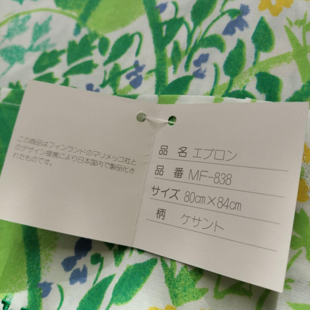 【新品未使用】Marimekko マリメッコ ケサント エプロン　レア