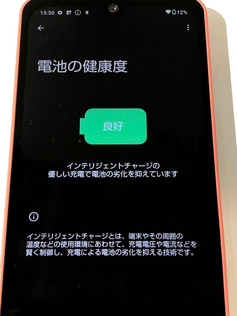 s1852 AQUOS wish2 SH-51C ピンク 本体 スマホ