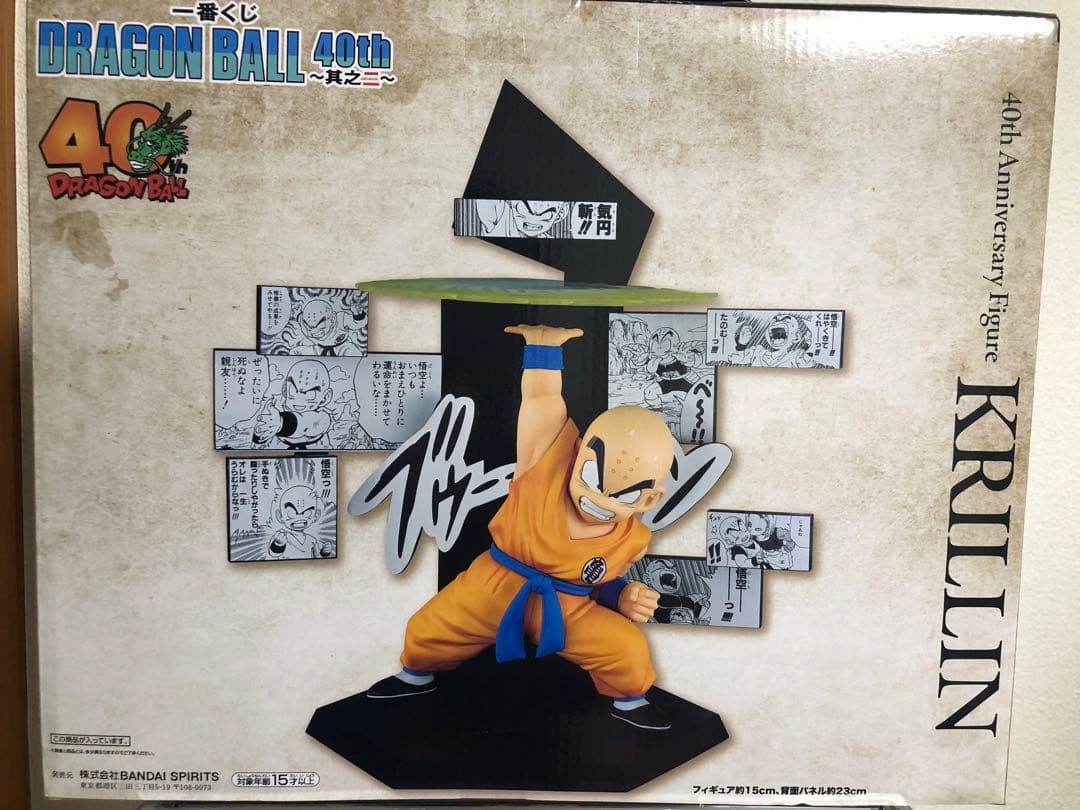 一番くじ　プライズ　ドラゴンボール　フィギュアセット