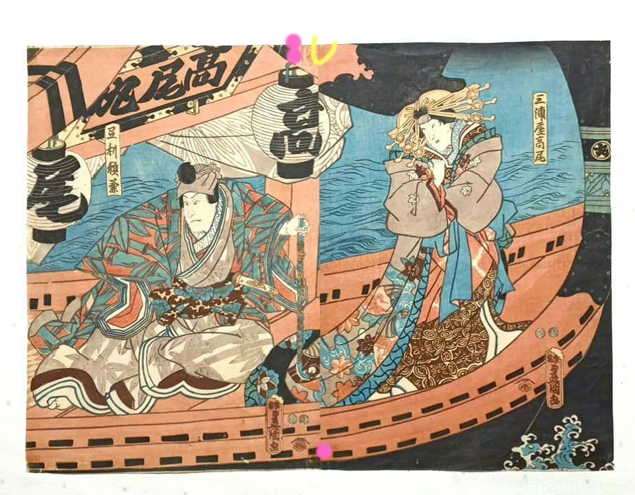 浮世絵版画、役者絵2枚目綴り繋がってます。三代豊国画嘉永4年出版、オマケ付き