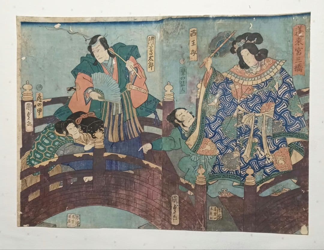 浮世絵版画、役者絵2枚目綴り繋がってます。三代豊国画嘉永4年出版、オマケ付き
