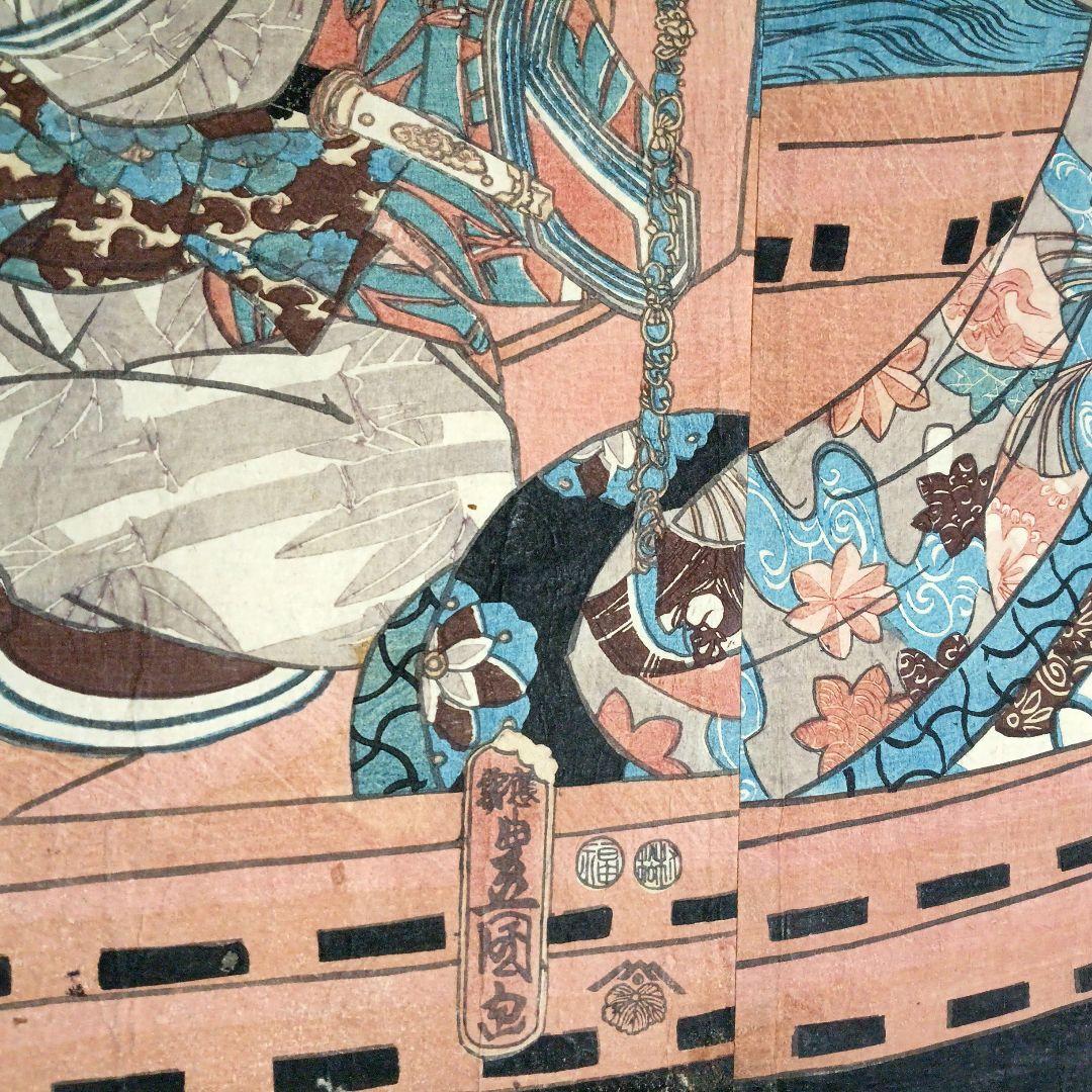 浮世絵版画、役者絵2枚目綴り繋がってます。三代豊国画嘉永4年出版、オマケ付き