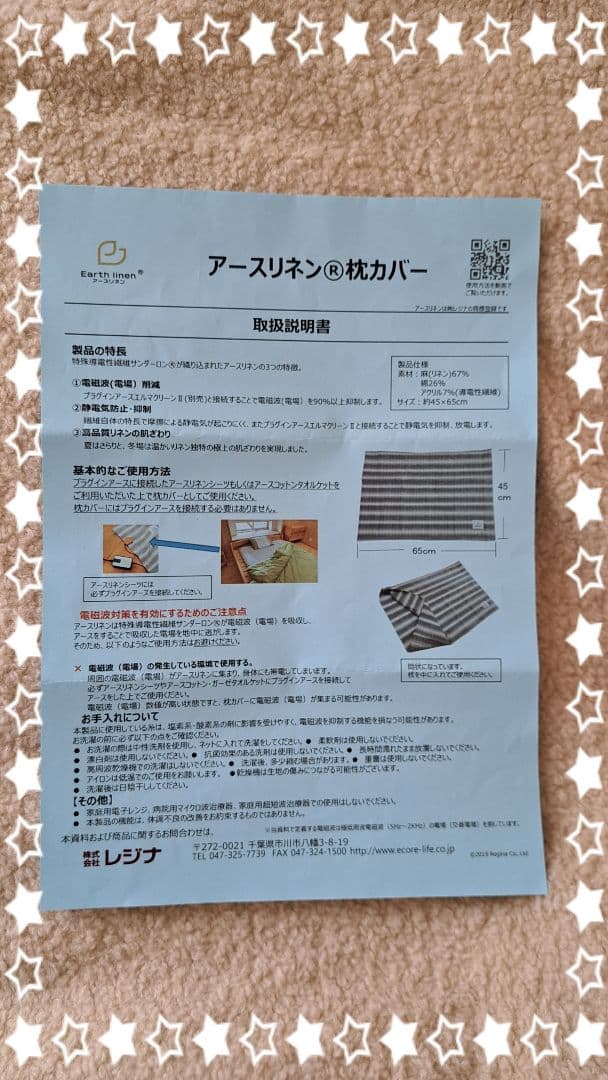 アースリネン®枕カバー グレーとホワイトのストライプ 新品未開封