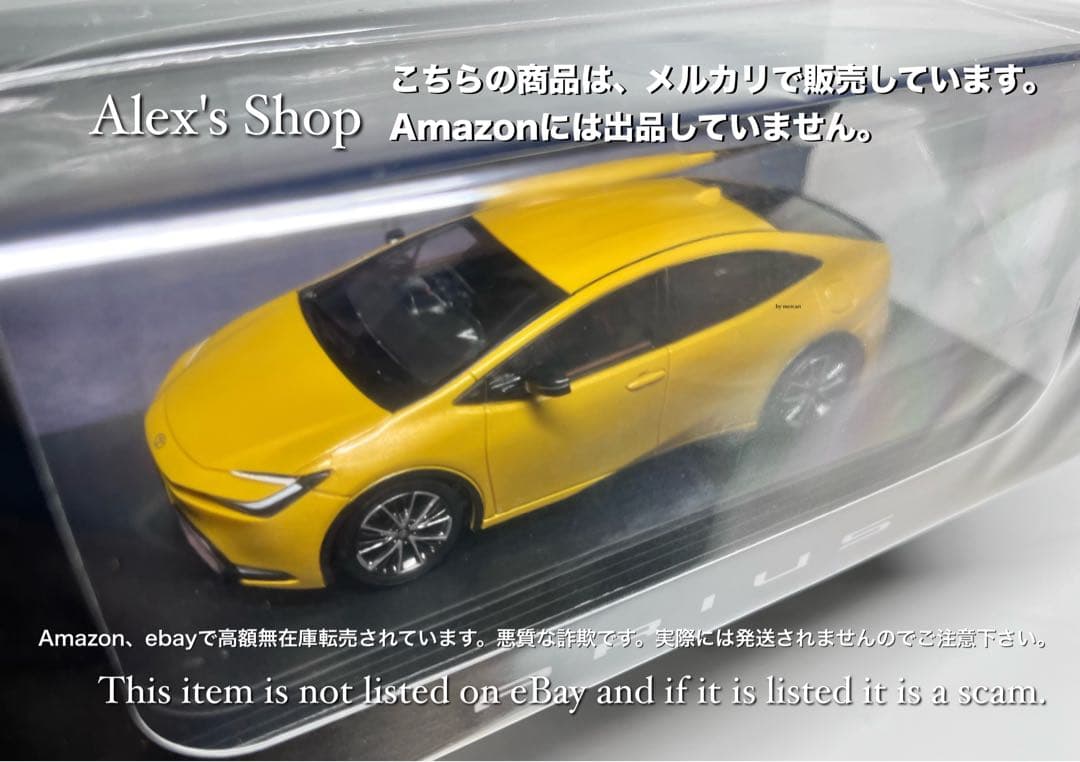 匿名配送 非売品 株主総会 新型プリウス ミニカー1/43
