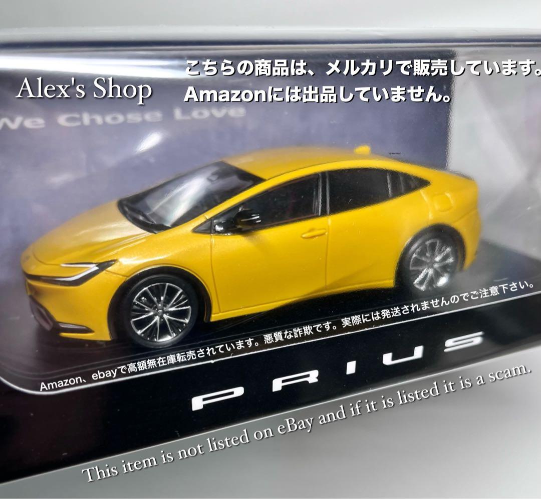 匿名配送 非売品 株主総会 新型プリウス ミニカー1/43