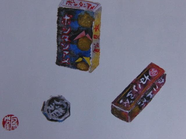 片岡鶴太郎、【日暮里】、希少な額装用画集より、美品、日本人画家、新品額装付