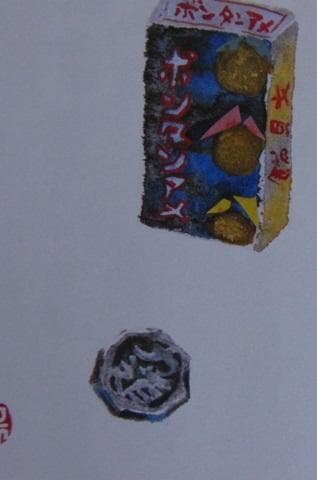 片岡鶴太郎、【日暮里】、希少な額装用画集より、美品、日本人画家、新品額装付