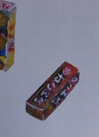 片岡鶴太郎、【日暮里】、希少な額装用画集より、美品、日本人画家、新品額装付
