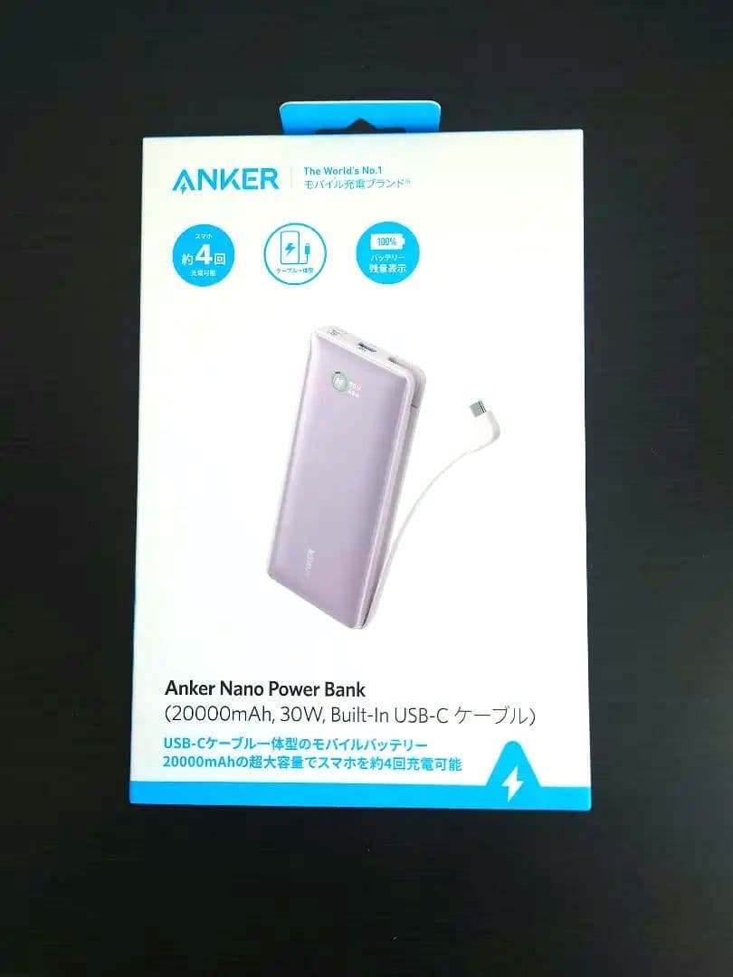 【未使用】Anker Nano Power Bank　20000mAh　30W