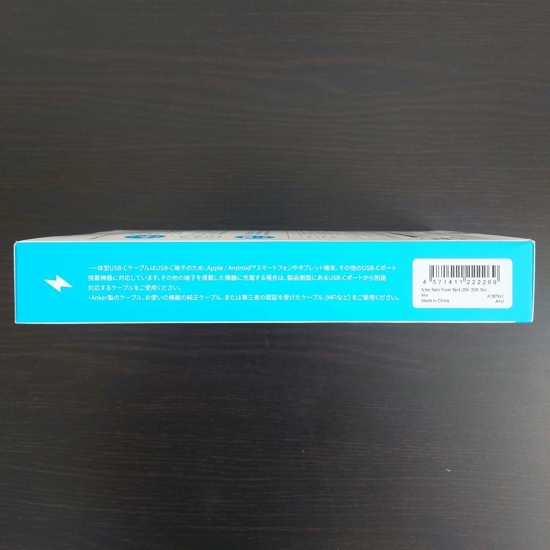 【未使用】Anker Nano Power Bank　20000mAh　30W