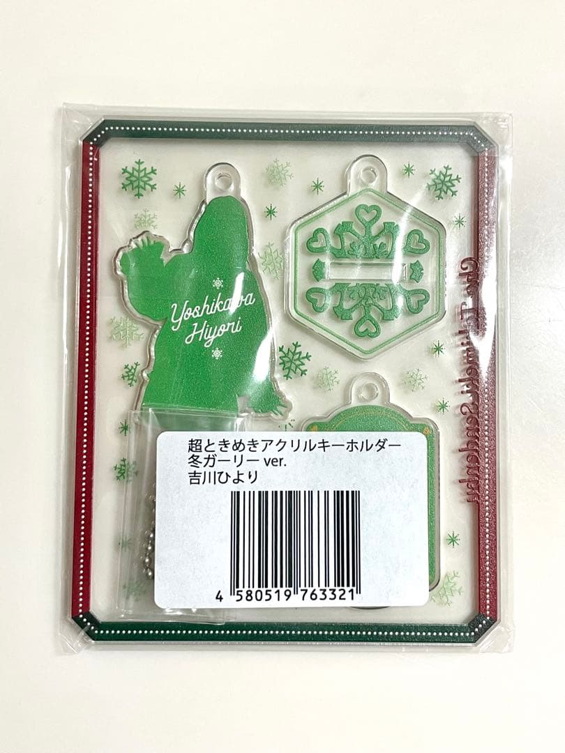 希少・新品未開封】吉川ひより　アクリルスタンド　アクスタ　ときめき宣伝部　とき宣