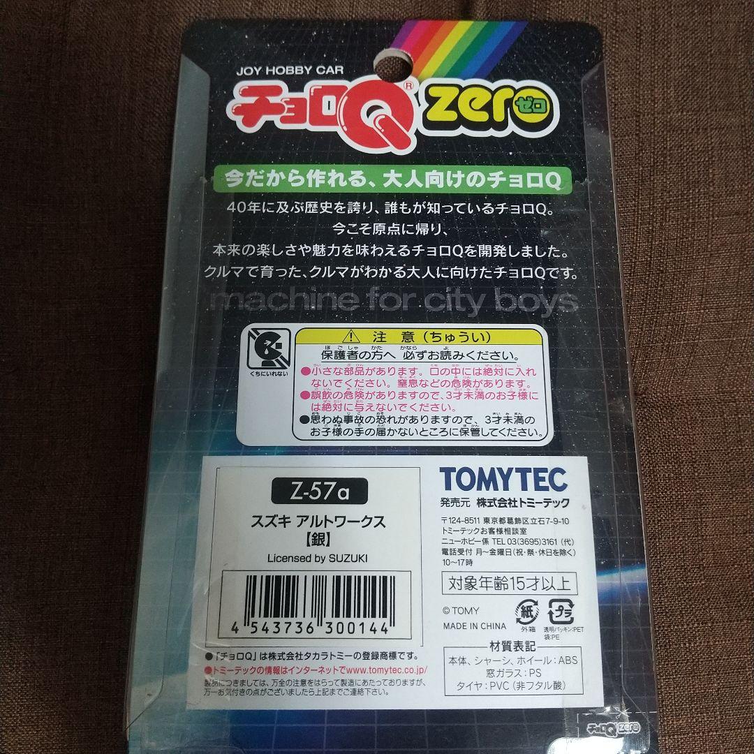 TOMYTEC チョロQ ゼロ スズキ アルトワークス 銀色