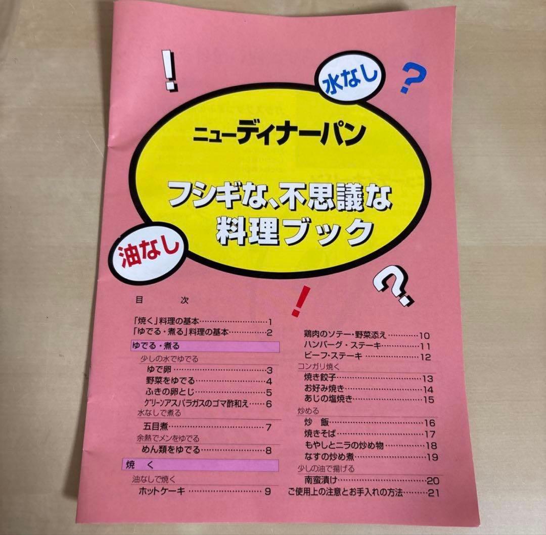 【アサヒ軽金属】ニューディナーパン※エコメルカリ便許可設定、対象地域の方条件付き